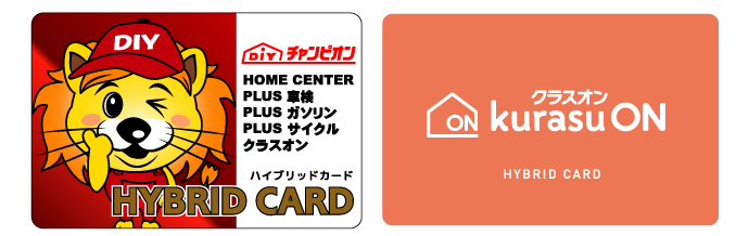 チャンピオンカード会員